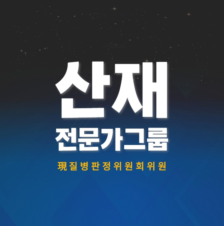 <b>택배</b>기사 과로사 산재 신청, 사망 시 <b>유족</b>보상