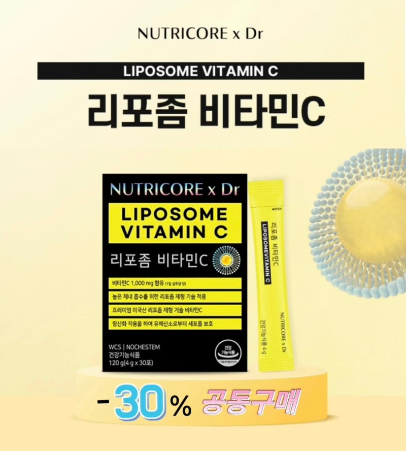 #뉴트리코어비타민C [ 공동구매 ] 최저가 안내입니다.