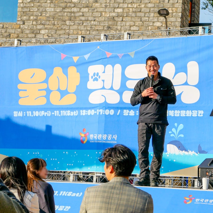 울산 펫피크닉 강형욱 토크 콘서트와 다양한 즐길거리 방문 후기