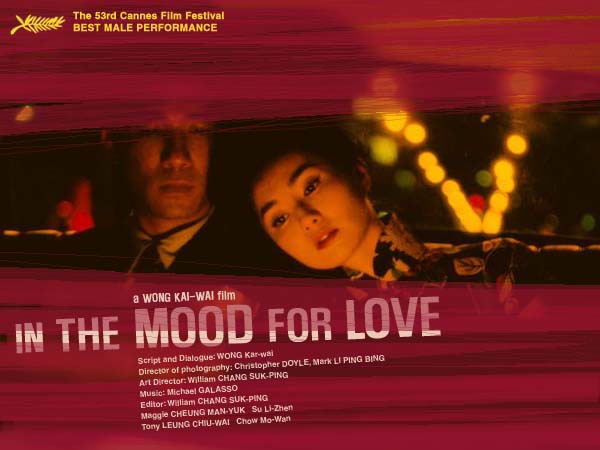  330. 영화 <화양연화 (In The Mood For Love, 花樣年華, 2000)>