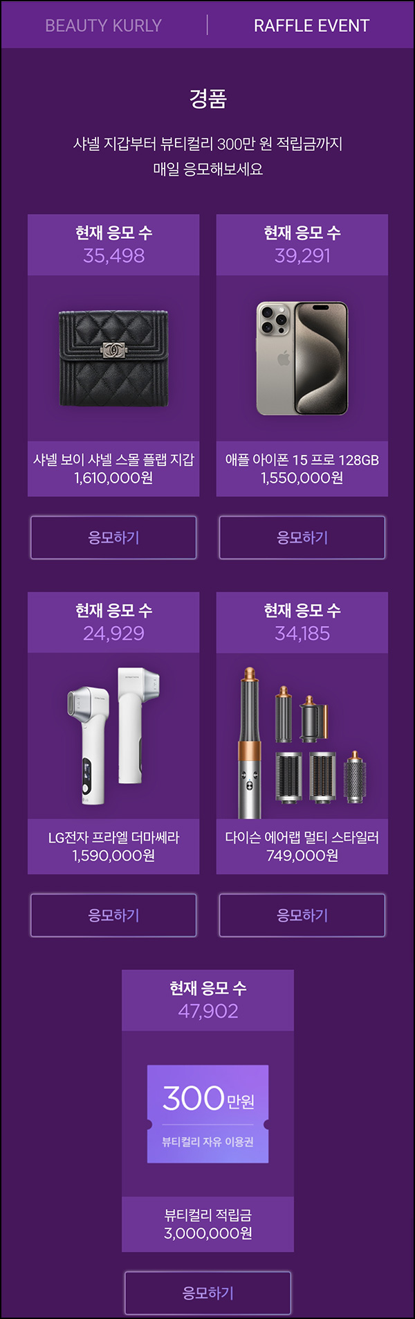 마켓컬리 래플 이벤트(아이폰등 5명)추첨 마켓컬리 래플 이벤트(아이폰등 5명)추첨