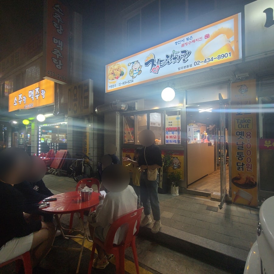 정드린치킨 망우본동점 사진 1