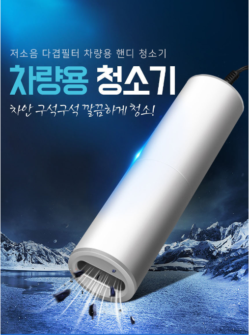  [카카오톡 선물하기] 차량용 청소기 (Ft.네돈내산)