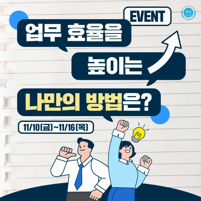 (EVENT) 나만의 가을 취미를 추천해주세요! 이벤트