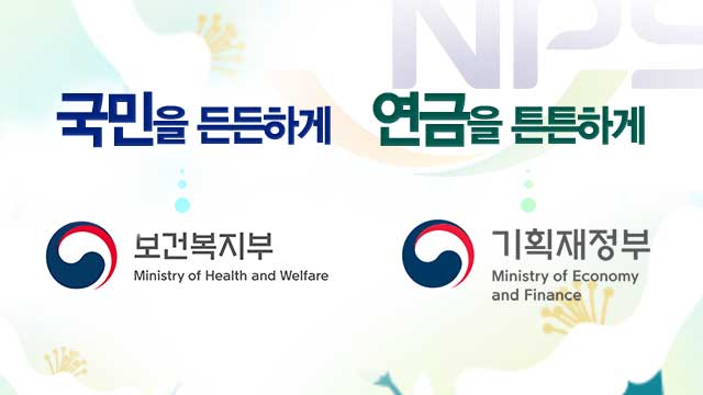 2023년 국민연금 개혁에 ‘국가’는 없었다 2023년 국민연금 개혁에 ‘국가’는 없었다
