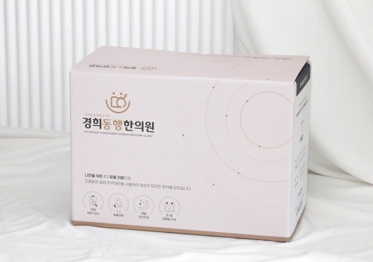  [ 패키지 디자인 / 제작 ] 경희동행한의원의 따뜻함을 담은 한약박스 디자인 및 제작