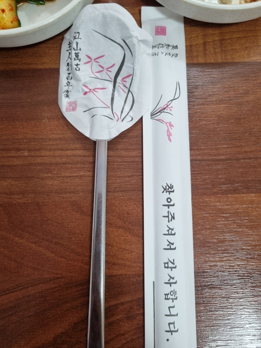 천운식당 사진 5