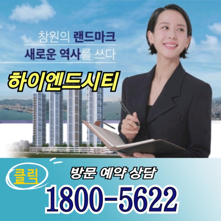  창원 하이엔드시티 마산 합포구 중성동 민간임대 아파트