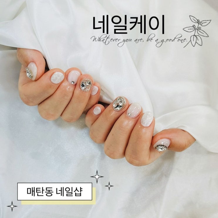  수원 매탄동 네일아트 네일샵 '네일케이'