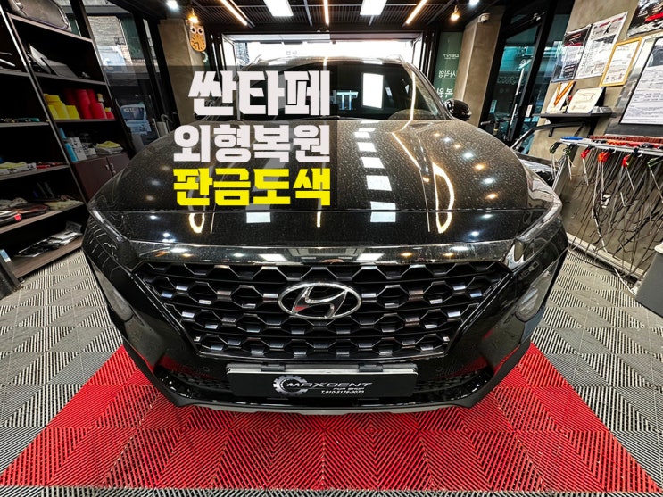  인천 가좌동 판금도색 확대 수리 없이 필요한 작업만 확실하게!