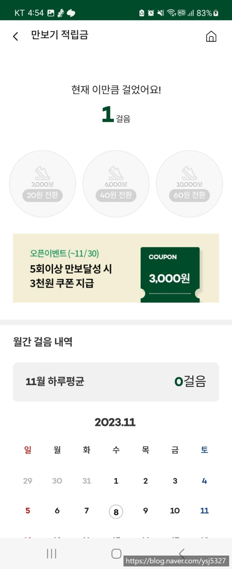  만보기 어플 걷기 앱테크 중 괜찮은 만보기 앱테크 추천 프레딧