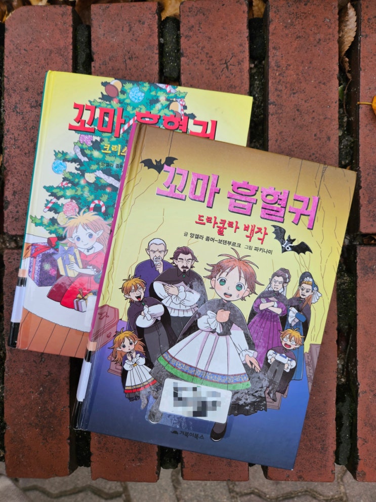  게임보다 재미있는 책