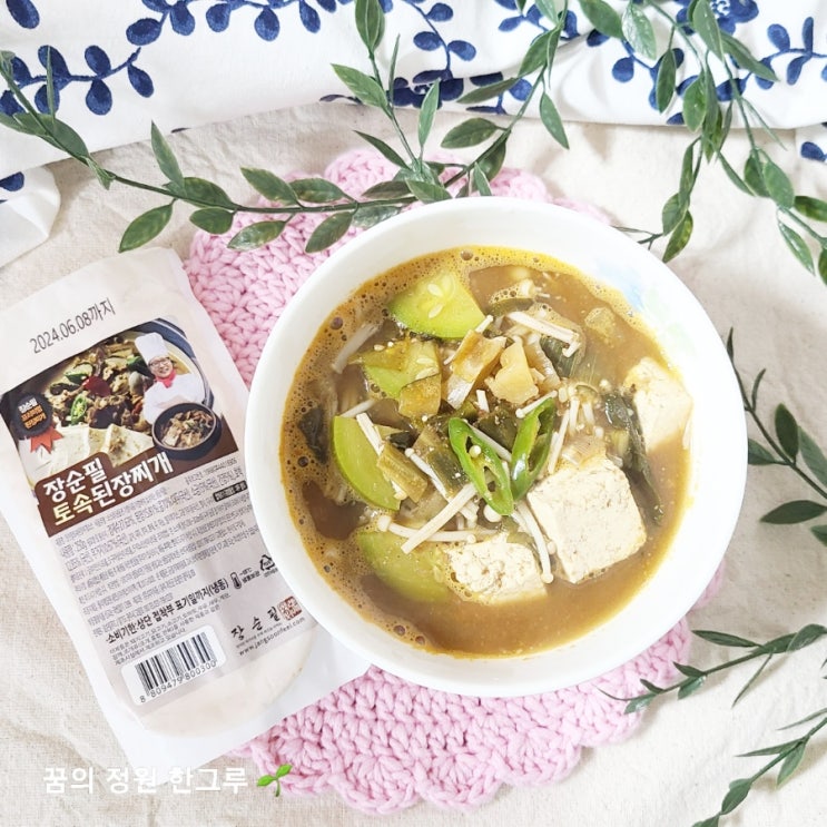  애호박 두부 팽이버섯 듬뿍 넣고 초간단 된장찌개 끓이기 장순필 토속된장찌개 밀키트 솔직후기