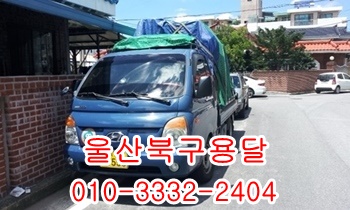 울산북구용달 외동 울릉도 모화 입실 제주도 불국사 방어진 정자 주전. 울산북구용달 외동 울릉도 모화 입실 제주도 불국사 방어진 정자 주전.