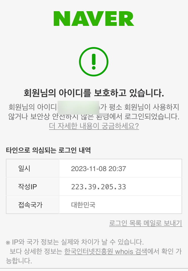  겨울이 오니 입술이 마르고, 그래서 섞어국밥으로 기름칠해줌, 버스 이야기, 겨울에 화초 사기. 술쟁이는 몸을 사케로 데워. (feat. 네이버가 나 보호함)