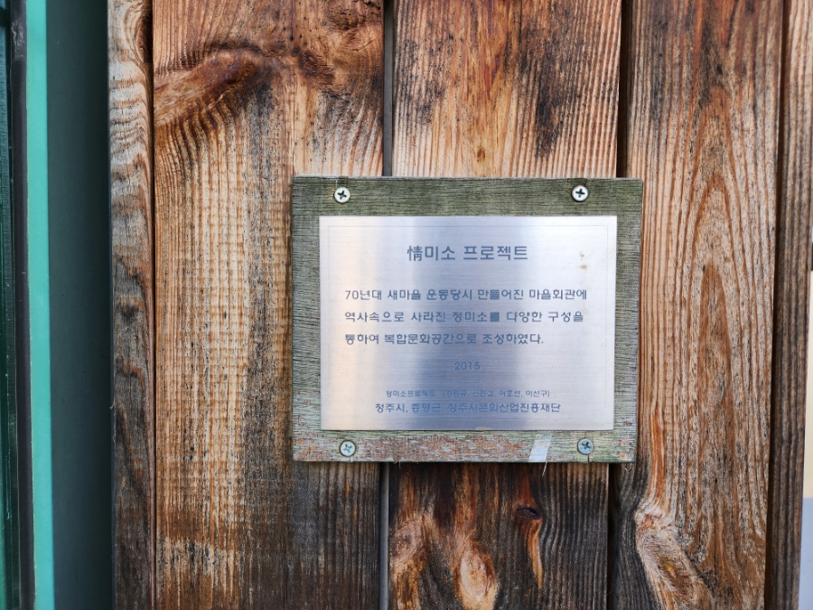 저곡정미소카페 사진 6