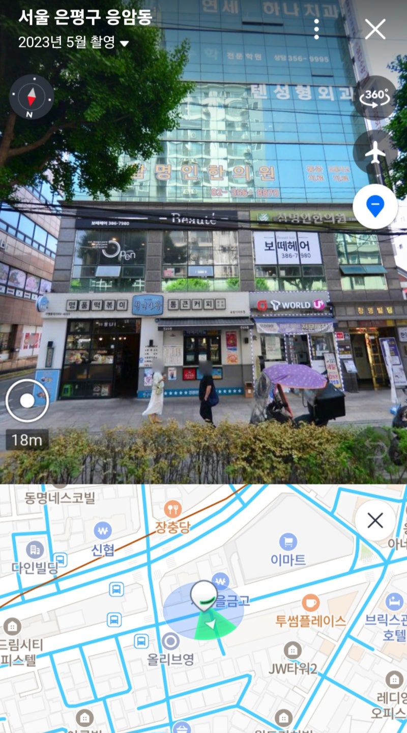 명인한의원 이미지