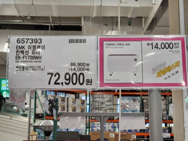  코스트코홀세일 코리아 하남점 재방문