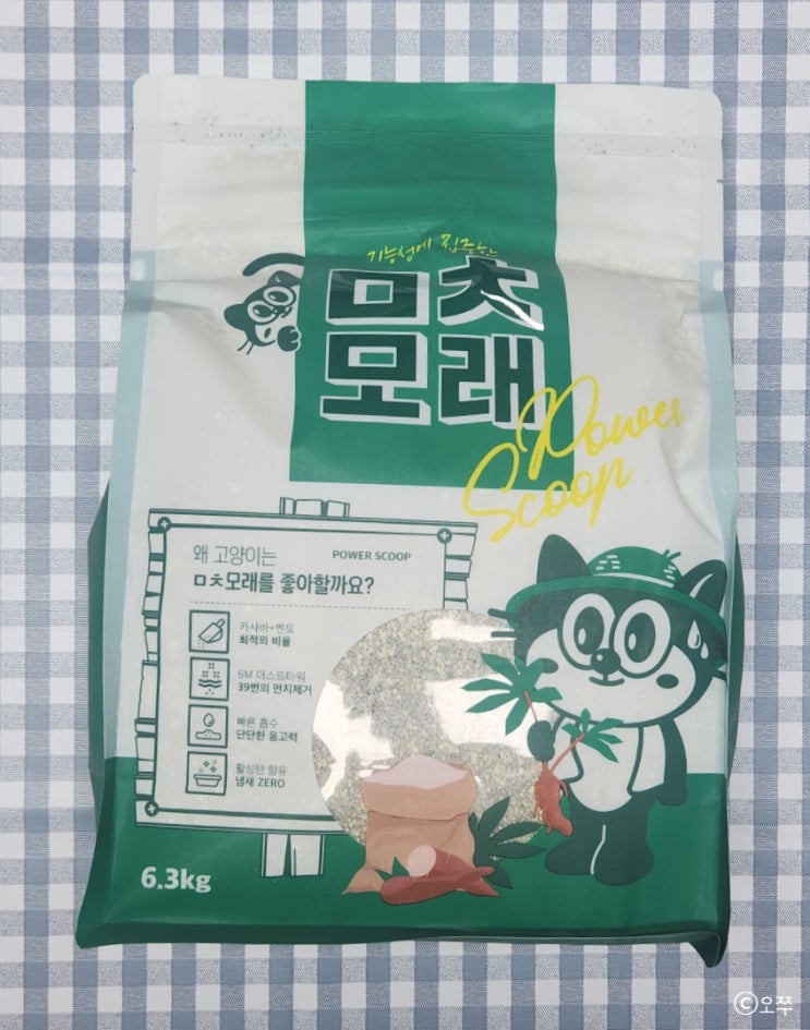  [내돈내산] ㅁㅊ모래 파워 스쿱 카사바 블렌드 간단리뷰