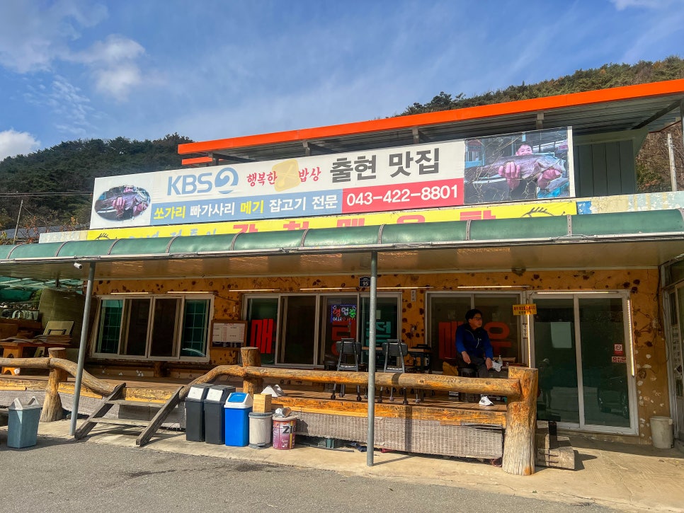 감천매운탕 사진 2