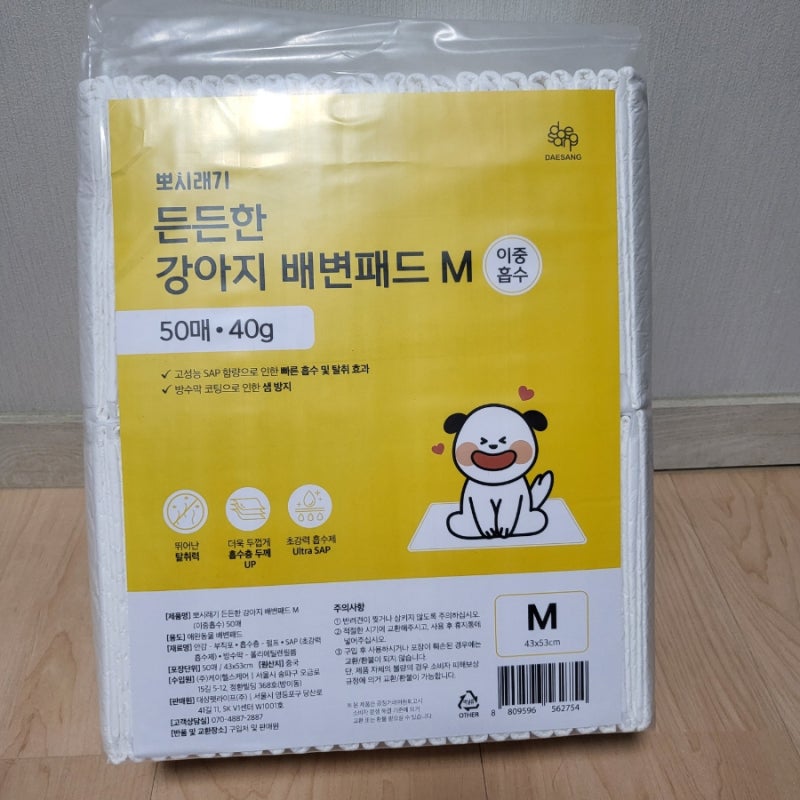 두껍고 흡수력좋은 든든한 강아지 배변패드 뽀시래기M