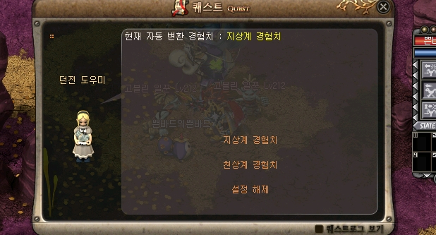  아스가르드 자동 변환 경험치 하는 방법