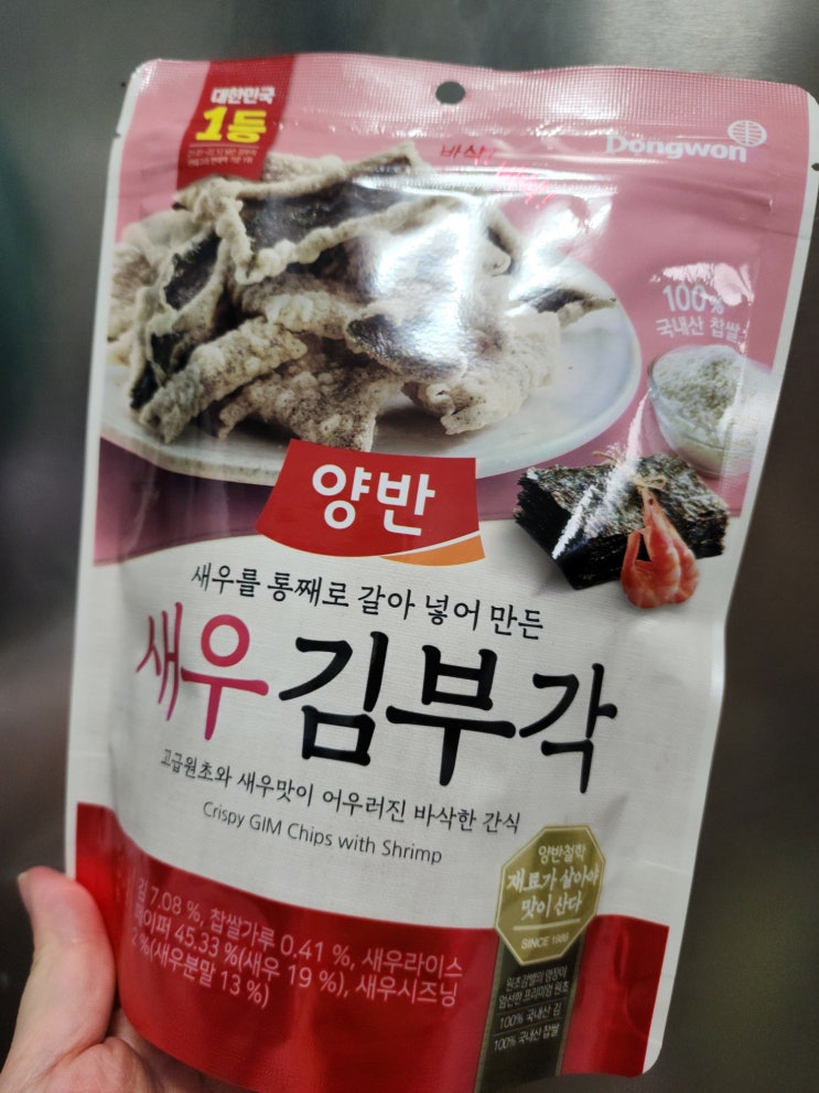  양반 새우 김부각 풍미가 조으네