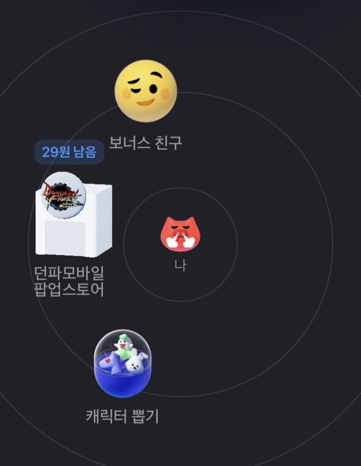  토스 무료 캐릭터뽑기 이벤트 진행중