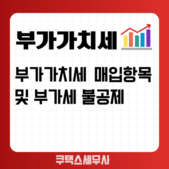  부가세 매입자료