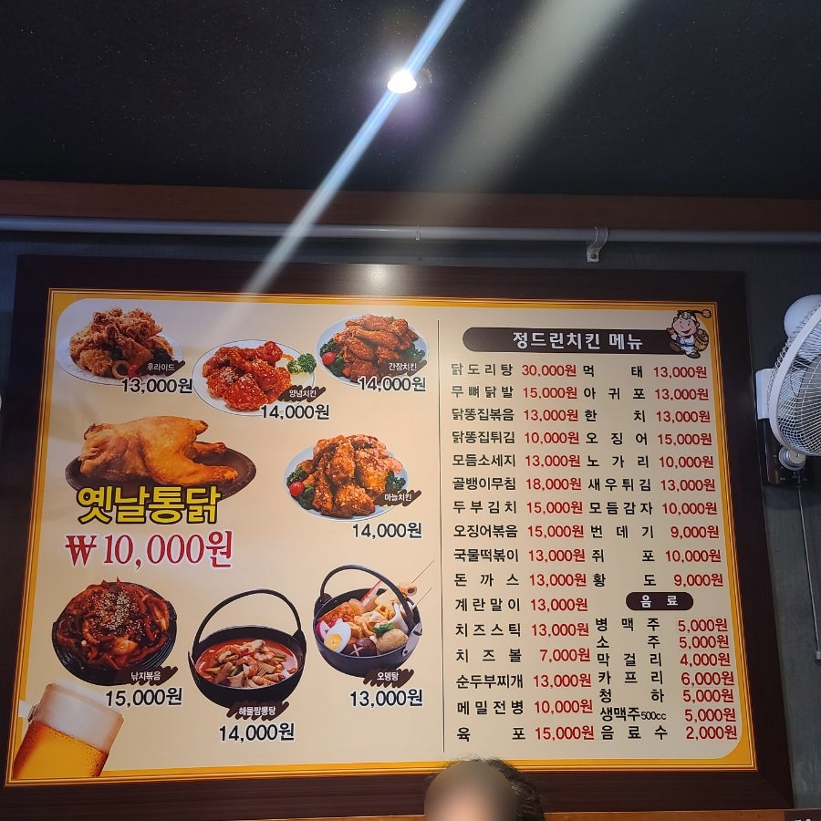 정드린치킨 망우본동점 사진 3