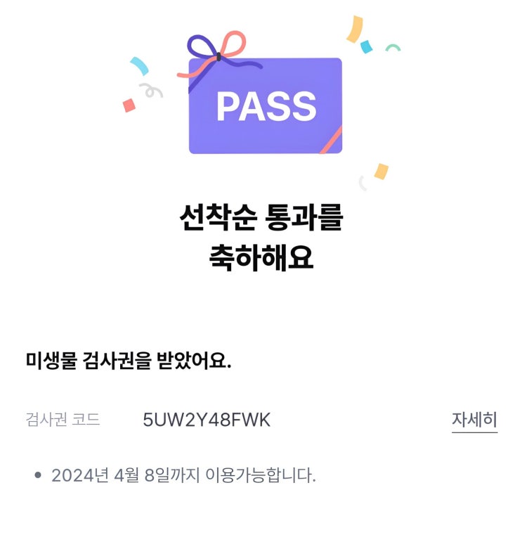  뱅크샐러드 미생물검사 후기 (ft. 미생물검사키트)
