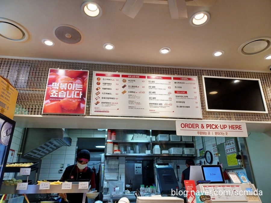 죠스떡볶이 제주중문점 사진 2