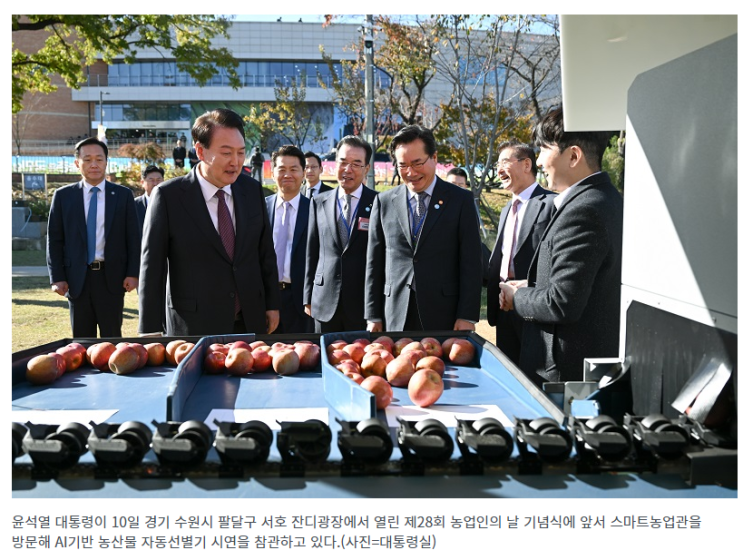 대통령 “농업직불금, 임기 내 5조 원까지 확대…농업인 소득 안정”