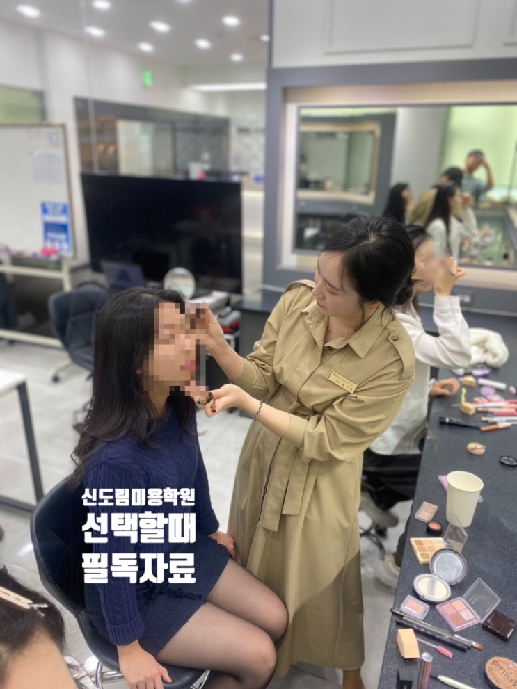  신도림미용학원 선택할때 이건 꼭 알고 가세요!