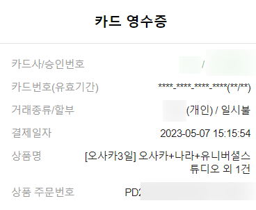  일본 오사카 사라사 호텔