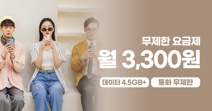  이야기모바일 11월 알뜰폰요금제 특가 이벤트