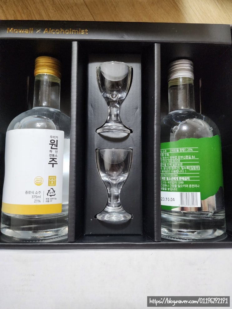 흠...뭘까...?? 연금술사가 만든 최고의 술 모월 전통주 세트~~~