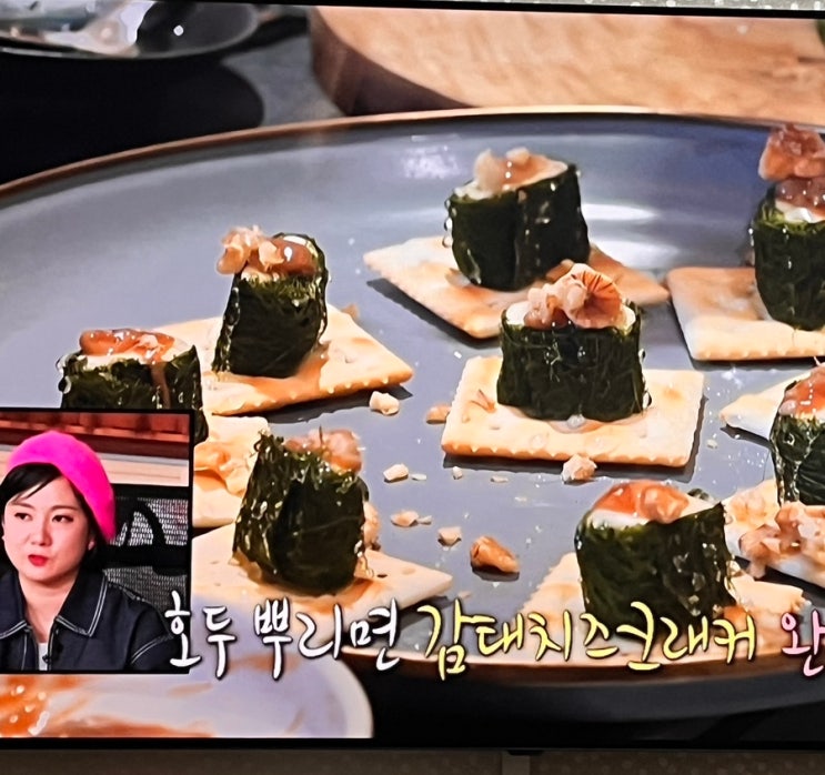  나혼자산다 박나래- 감태치즈크래커 , 김치버터