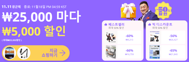 알리익스프레스 프로모션코드 11월 최대 2만원 할인!!c