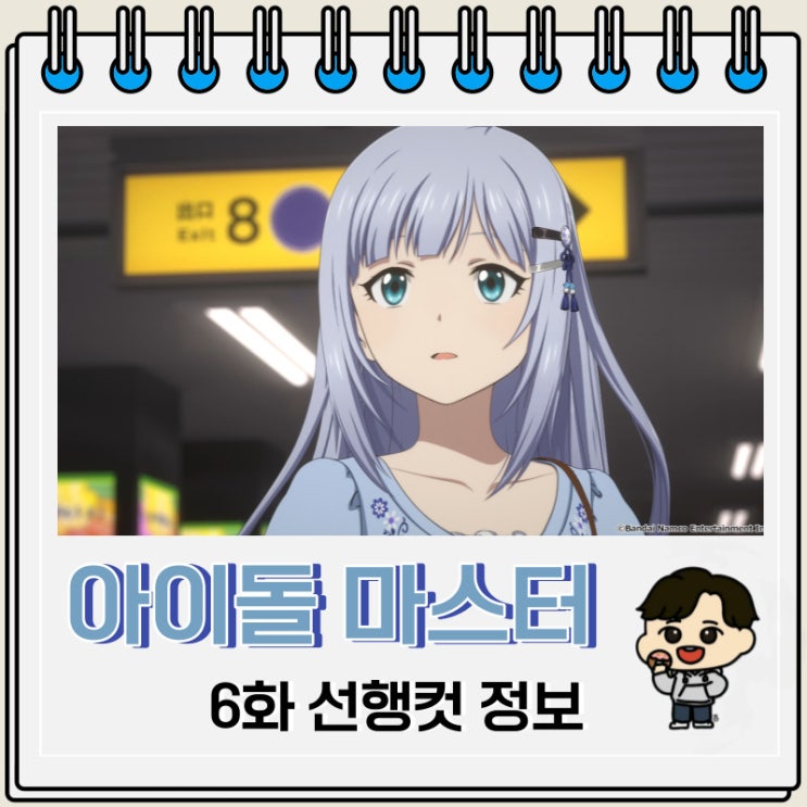 아이돌 마스터 밀리언 라이브 6화 미리보기 선행컷 아이돌 마스터 밀리언 라이브 6화 미리보기 선행컷