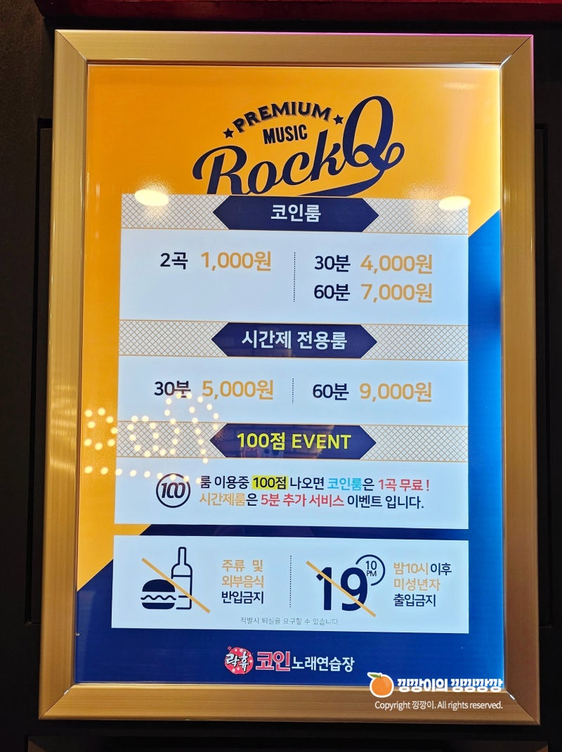 풍무동 코인노래방 락휴 코인노래연습장 김포풍무점 짱 좋아 : 네이버 블로그