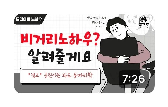  최등호 프로의 드라이버 비거리 노하우! 전주골프레슨 신시가지 효자동 골프연습장 전주스크린골프