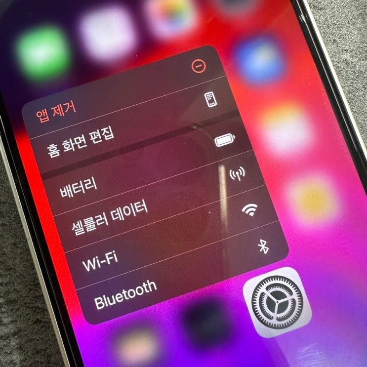  아이폰 저전력모드 설정 제어센터에 적용하는법