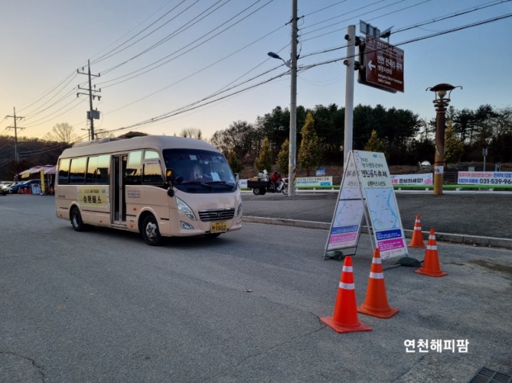  연천율무축제 순환버스 한우판매장 짐꾼 택배발송서비스