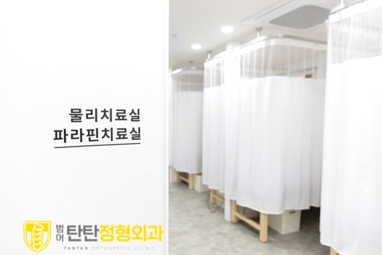  수성구 물리치료, 선택하는 기준 알려드립니다.