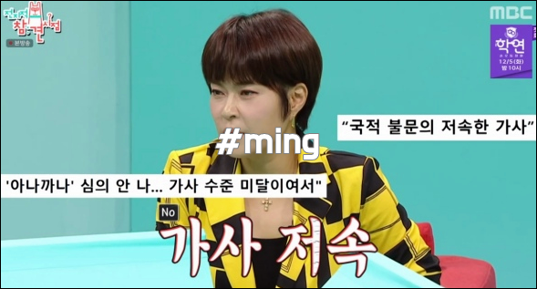 조혜련 아나까나 숑크숑크숑 가사 저속 심의 무슨 노래 수준 미달 전참시