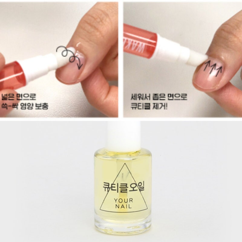 큐티클 제거 오일펜 니퍼 제거방법 사용법 다이소 올리브영 손까시래기 추천템
