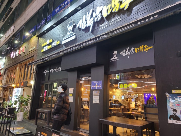 안산 이동 김복남맥주(한대앞역) 안산 이동 김복남맥주(한대앞역)