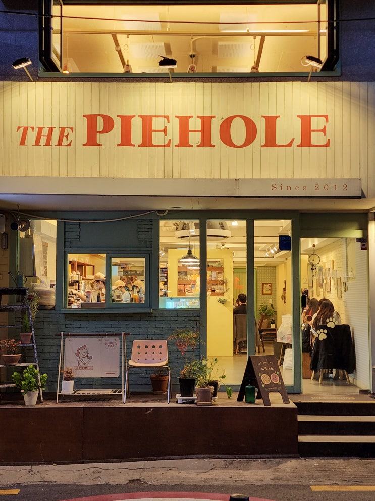 빈티지 감성 카페 신촌 <파이홀> 디저트 맛집 빈티지 감성 카페 신촌 <파이홀> 디저트 맛집