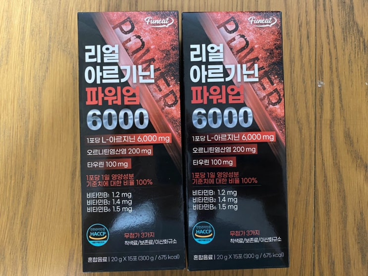  개근질마트, 아르기닌 구매 후기 (내돈내산)